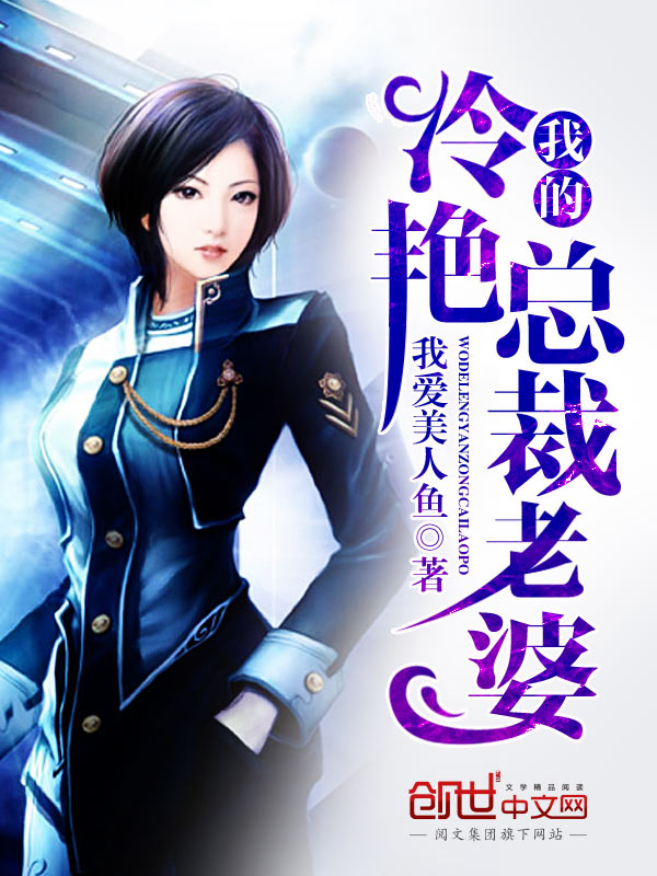 The Legend of Chu Qiao: Division 11's Princess Agent